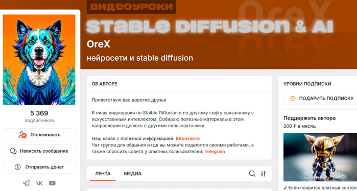 [Orex] Нейросети и stable diffusion. Март - Апрель_0.png